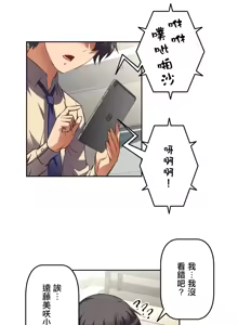 Page 131 of 性愛轉生!? 三途川的女孩們 01-30 - preview thumbnail