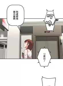 Page 138 of 性愛轉生!? 三途川的女孩們 01-30 - preview thumbnail