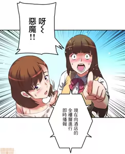 Page 142 of 性愛轉生!? 三途川的女孩們 01-30 - preview thumbnail