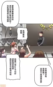 Page 145 of 性愛轉生!? 三途川的女孩們 01-30 - preview thumbnail