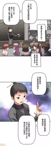 Page 157 of 性愛轉生!? 三途川的女孩們 01-30 - preview thumbnail