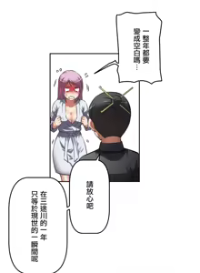 Page 161 of 性愛轉生!? 三途川的女孩們 01-30 - preview thumbnail