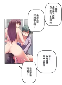 Page 174 of 性愛轉生!? 三途川的女孩們 01-30 - preview thumbnail