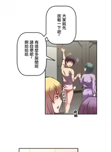 Page 185 of 性愛轉生!? 三途川的女孩們 01-30 - preview thumbnail