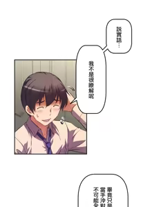 Page 186 of 性愛轉生!? 三途川的女孩們 01-30 - preview thumbnail