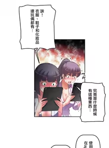 Page 213 of 性愛轉生!? 三途川的女孩們 01-30 - preview thumbnail
