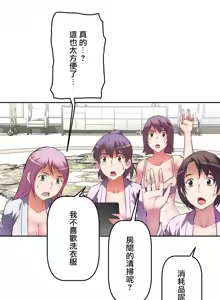 Page 216 of 性愛轉生!? 三途川的女孩們 01-30 - preview thumbnail