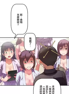 Page 217 of 性愛轉生!? 三途川的女孩們 01-30 - preview thumbnail