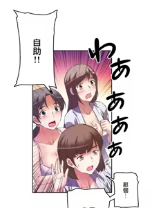 Page 218 of 性愛轉生!? 三途川的女孩們 01-30 - preview thumbnail