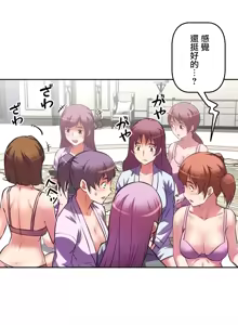 Page 224 of 性愛轉生!? 三途川的女孩們 01-30 - preview thumbnail