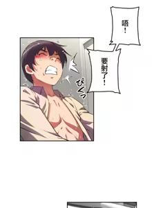 Page 232 of 性愛轉生!? 三途川的女孩們 01-30 - preview thumbnail
