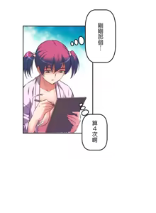 Page 236 of 性愛轉生!? 三途川的女孩們 01-30 - preview thumbnail