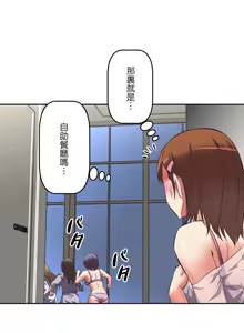 Page 242 of 性愛轉生!? 三途川的女孩們 01-30 - preview thumbnail