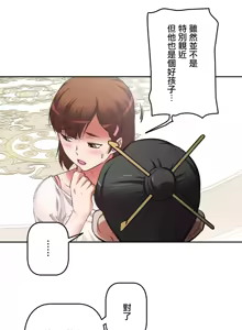 Page 248 of 性愛轉生!? 三途川的女孩們 01-30 - preview thumbnail