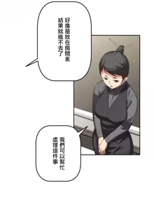 Page 249 of 性愛轉生!? 三途川的女孩們 01-30 - preview thumbnail