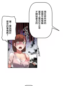 Page 252 of 性愛轉生!? 三途川的女孩們 01-30 - preview thumbnail