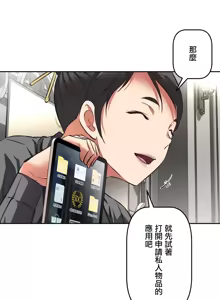 Page 255 of 性愛轉生!? 三途川的女孩們 01-30 - preview thumbnail