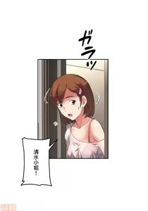 Page 261 of 性愛轉生!? 三途川的女孩們 01-30 - preview thumbnail