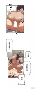 Page 289 of 性愛轉生!? 三途川的女孩們 01-30 - preview thumbnail
