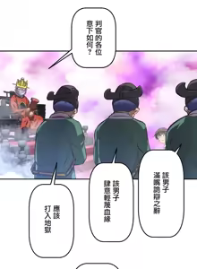 Page 30 of 性愛轉生!? 三途川的女孩們 01-30 - preview thumbnail