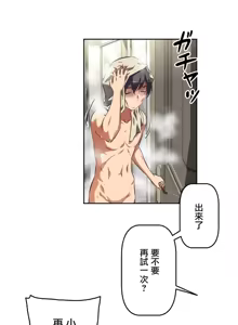 Page 304 of 性愛轉生!? 三途川的女孩們 01-30 - preview thumbnail