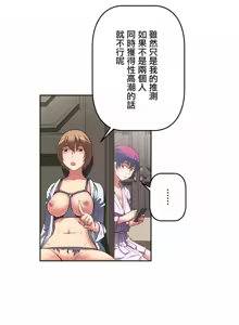 Page 313 of 性愛轉生!? 三途川的女孩們 01-30 - preview thumbnail