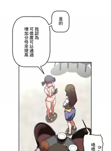 Page 329 of 性愛轉生!? 三途川的女孩們 01-30 - preview thumbnail