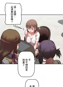 Page 334 of 性愛轉生!? 三途川的女孩們 01-30 - preview thumbnail
