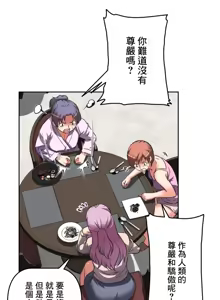 Page 339 of 性愛轉生!? 三途川的女孩們 01-30 - preview thumbnail