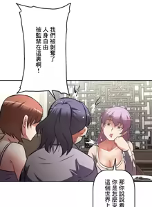 Page 340 of 性愛轉生!? 三途川的女孩們 01-30 - preview thumbnail