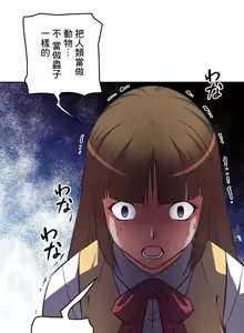 Page 350 of 性愛轉生!? 三途川的女孩們 01-30 - preview thumbnail