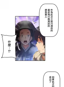 Page 36 of 性愛轉生!? 三途川的女孩們 01-30 - preview thumbnail