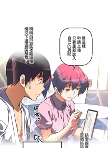 Page 365 of 性愛轉生!? 三途川的女孩們 01-30 - preview thumbnail