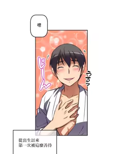 Page 366 of 性愛轉生!? 三途川的女孩們 01-30 - preview thumbnail