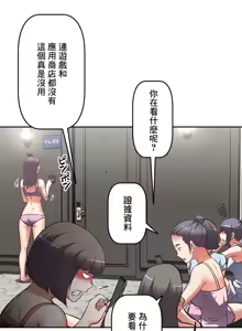 Page 367 of 性愛轉生!? 三途川的女孩們 01-30 - preview thumbnail