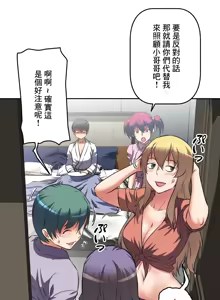 Page 379 of 性愛轉生!? 三途川的女孩們 01-30 - preview thumbnail