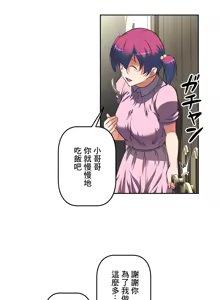 Page 380 of 性愛轉生!? 三途川的女孩們 01-30 - preview thumbnail