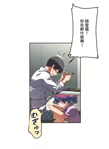 Page 382 of 性愛轉生!? 三途川的女孩們 01-30 - preview thumbnail