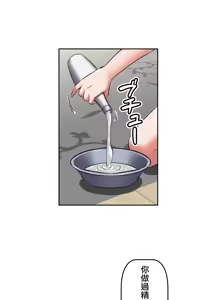 Page 411 of 性愛轉生!? 三途川的女孩們 01-30 - preview thumbnail