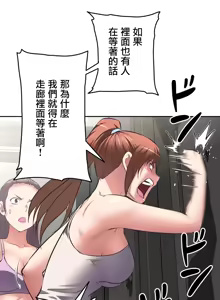 Page 425 of 性愛轉生!? 三途川的女孩們 01-30 - preview thumbnail