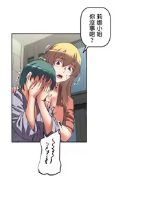 Page 428 of 性愛轉生!? 三途川的女孩們 01-30 - preview thumbnail