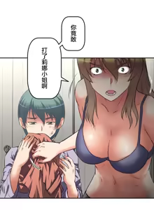 Page 429 of 性愛轉生!? 三途川的女孩們 01-30 - preview thumbnail