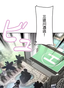 Page 43 of 性愛轉生!? 三途川的女孩們 01-30 - preview thumbnail