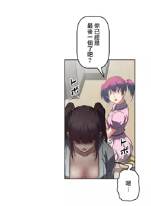 Page 447 of 性愛轉生!? 三途川的女孩們 01-30 - preview thumbnail