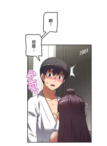 Page 454 of 性愛轉生!? 三途川的女孩們 01-30 - preview thumbnail