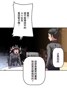 Page 47 of 性愛轉生!? 三途川的女孩們 01-30 - preview thumbnail
