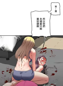 Page 486 of 性愛轉生!? 三途川的女孩們 01-30 - preview thumbnail