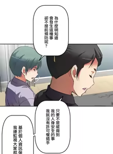 Page 499 of 性愛轉生!? 三途川的女孩們 01-30 - preview thumbnail