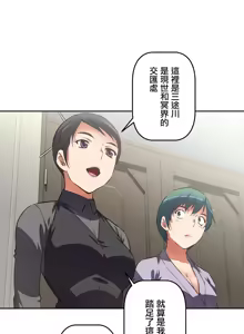 Page 500 of 性愛轉生!? 三途川的女孩們 01-30 - preview thumbnail