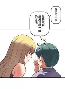 Page 504 of 性愛轉生!? 三途川的女孩們 01-30 - preview thumbnail